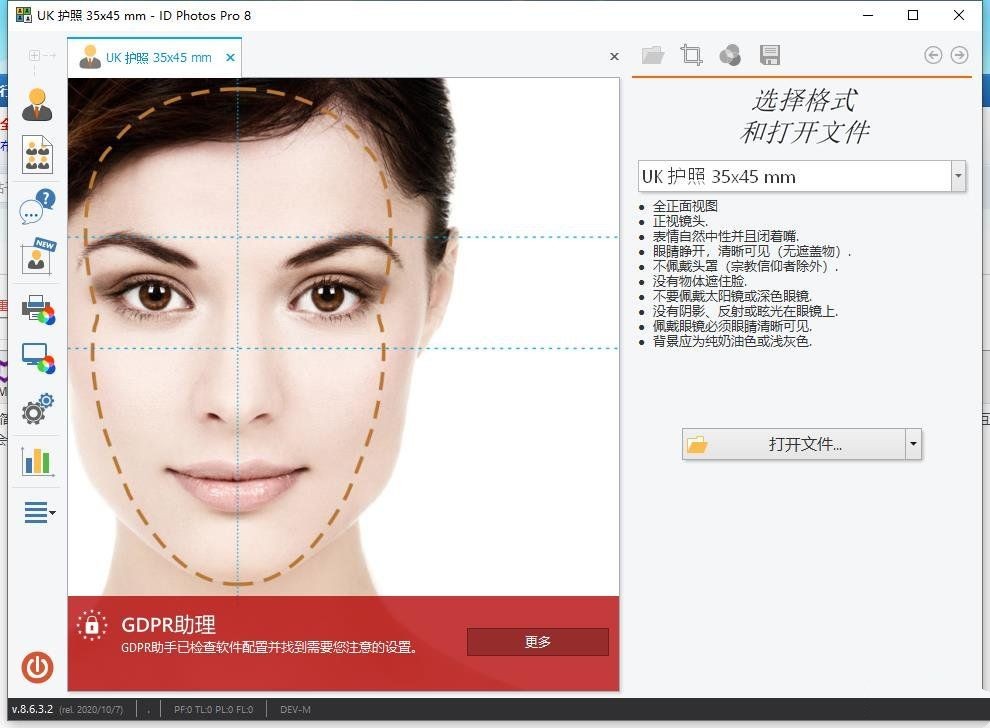 ID Photos Pro特别版中文汉化 电脑版证件照制作处理打印软件 v8.15.3.7