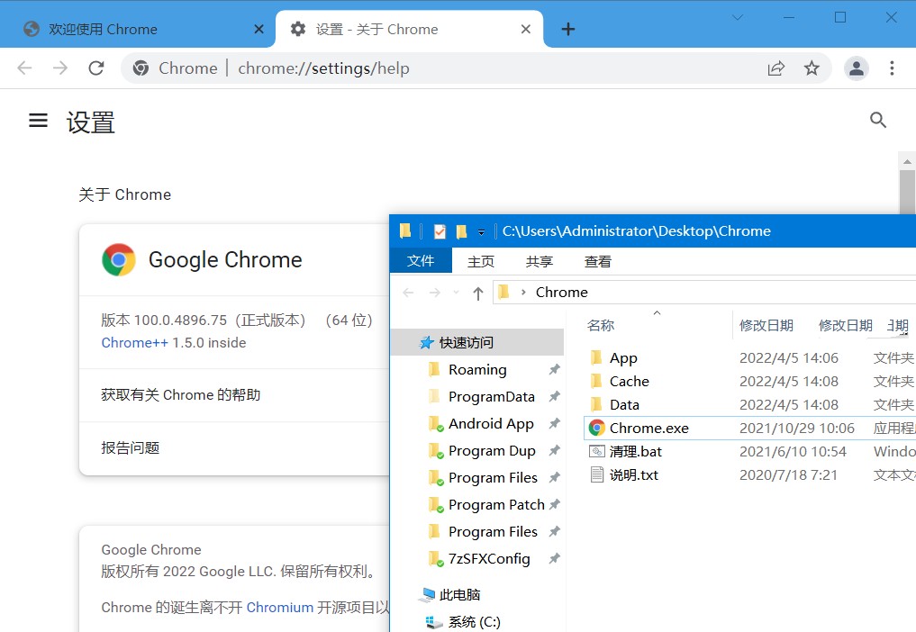 Chrome浏览器增强软件 Chrome++最新版GitHub开源软件 v1.8.9