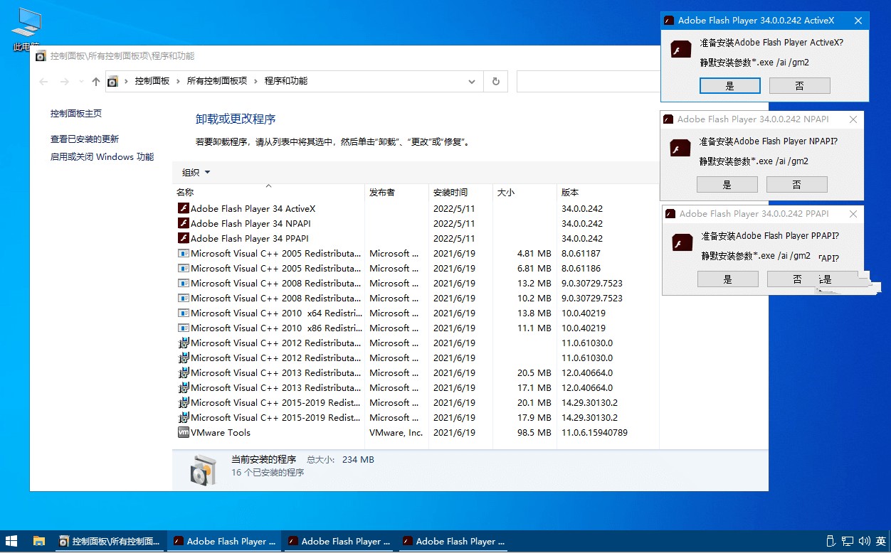 Flash Player播放器中文纯净版去广告 浏览器Flash插件 v34.0.0.325