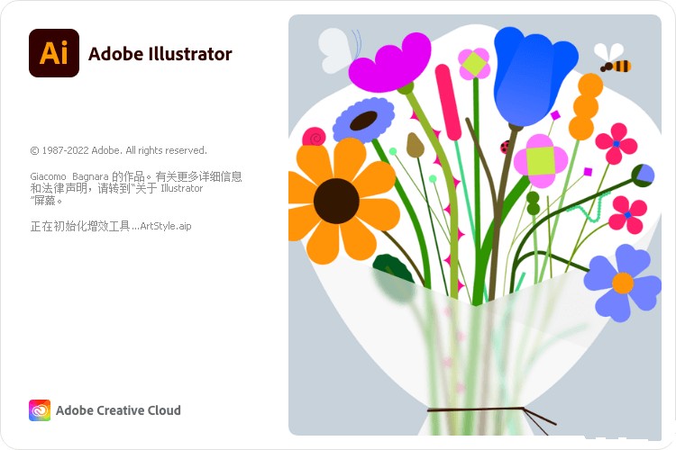 Adobe Illustrator 2025 特别版中文直装激活 矢量图绘制设计软件 v29.3.1.151