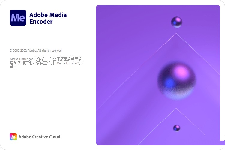 Adobe Media Encoder 2025 特别版中文激活 视频编码转换软件 v25.1.0
