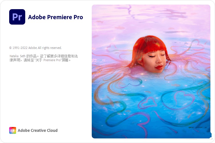 PR剪辑软件 Adobe Premiere Pro 2025 中文特别版已经激活 v25.1.0