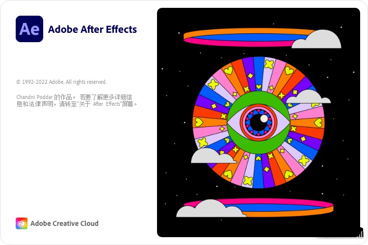 Adobe After Effects 2025 特别版中文已激活 AE软件激活直装版 v25.3.0.71