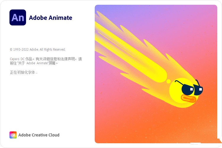 Adobe Animate 2024 特别版中文 2D动画制作软件激活注册版 v24.0.7.61