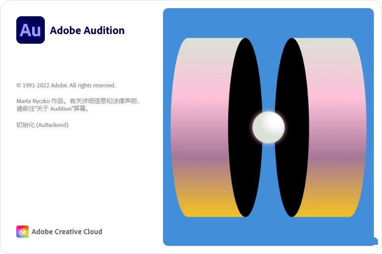 Adobe Audition 2023特别版中文直装激活  Au2023最终版 v23.6.6.1.0