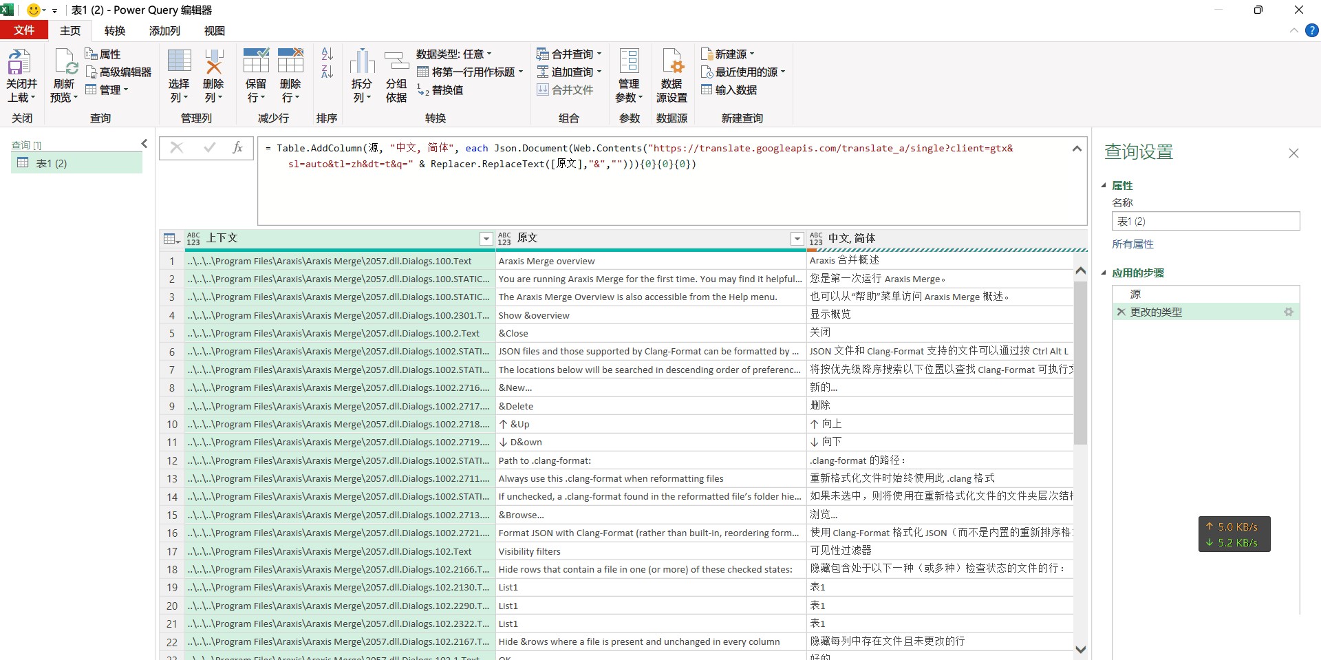 Araxis Merge 特别版中文汉化 文件对比合并工具 v2024.5981