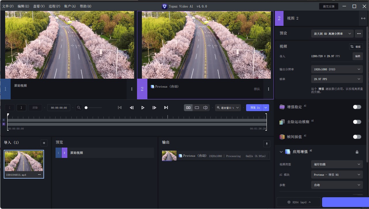 Topaz Video AI特别版中文汉化版绿色便携版-视频AI画质增强修复软件 v6.1.3