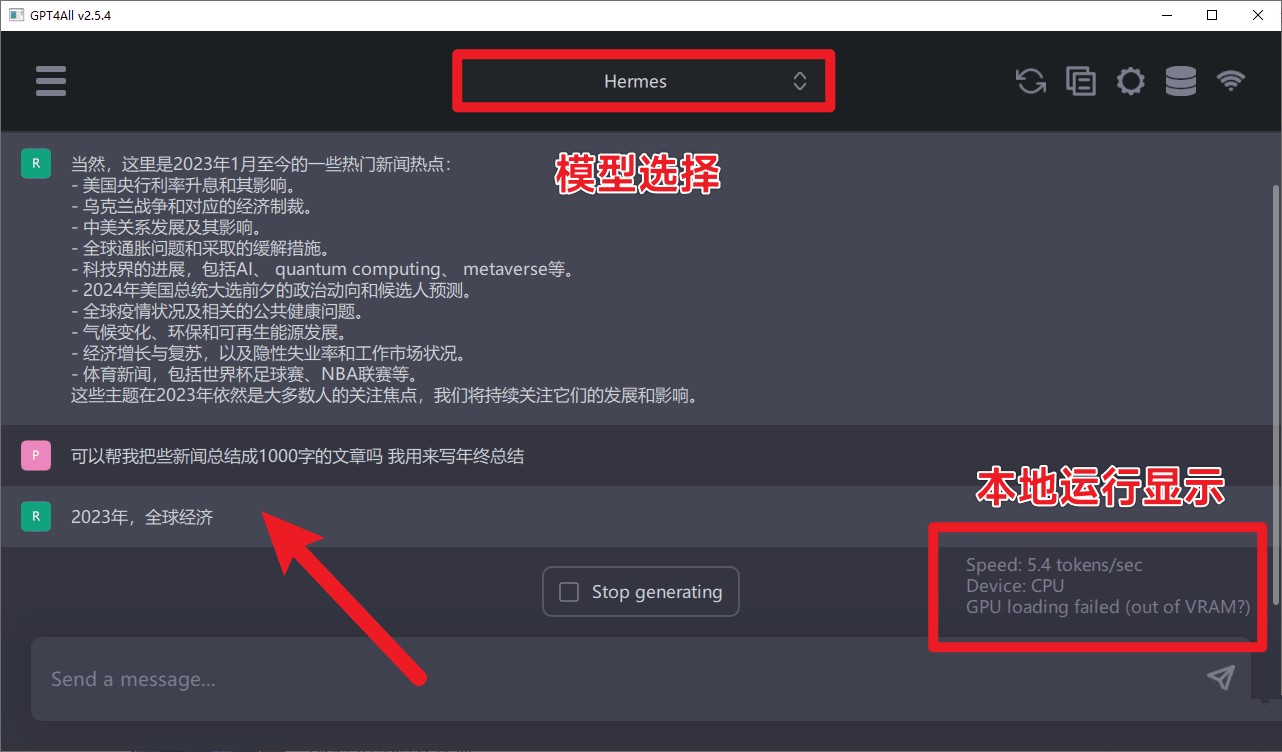 老趣网 - GPT4All 中文版 本地部署Chatgpt聊天机器人 无需联网本地模型 v3.4.2