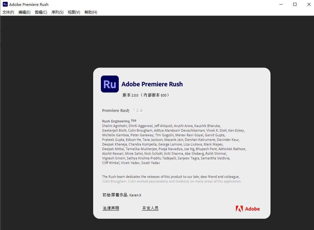 Adobe Premiere Rush特别版中文激活 电脑视频编辑软件 v2.10.0.30
