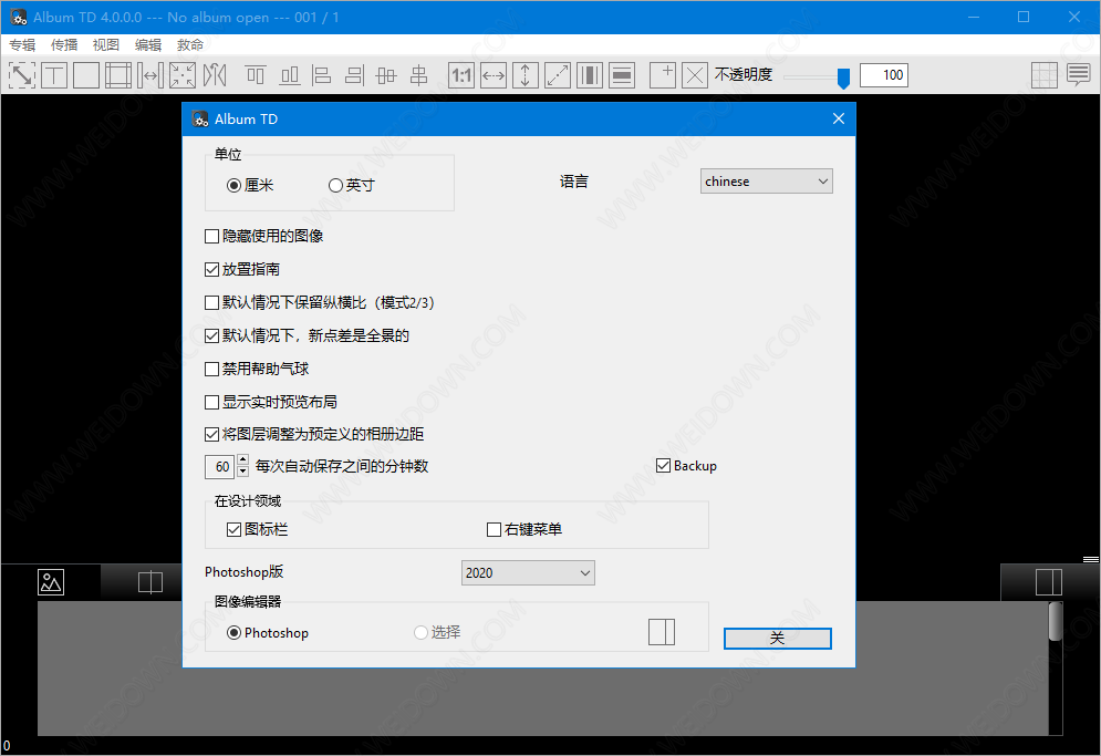 Album TD 特别版中文 画册相册设计排版软件 v4.6.0.0