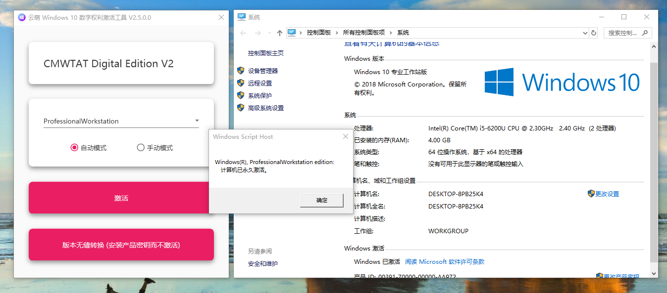云萌永久激活工具中文版 Windows 10/11 KMS数字激活工具 v2.7.1.0