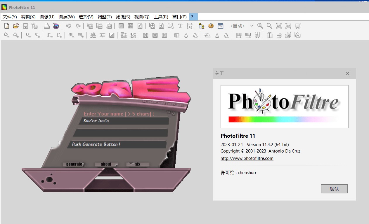 老趣网 - PhotoFiltre 汉化特别版 图像编辑处理软件PhotoFiltre注册机 v11.4.2