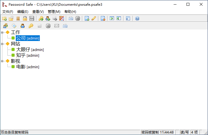 Password Safe 中文绿色版 开源电脑密码管理软件 v3.67.0