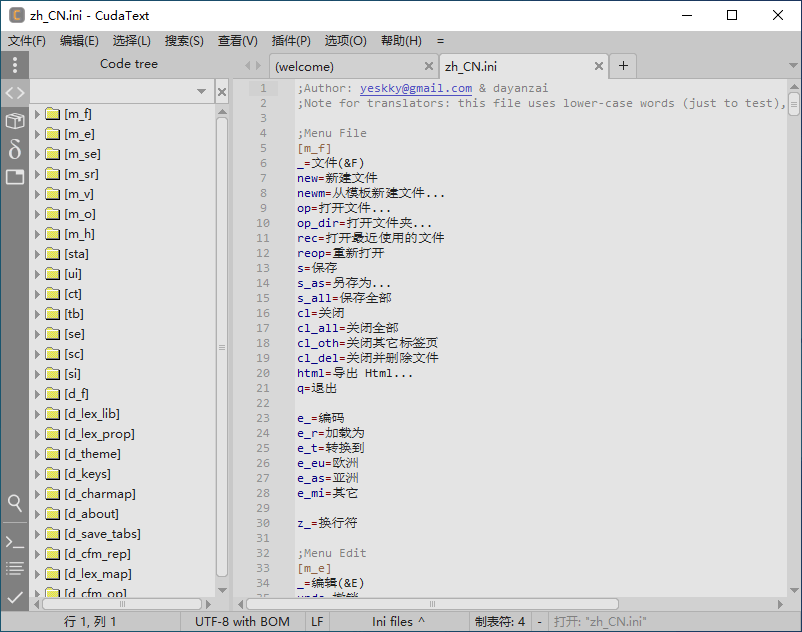 CudaText 中文绿色版 开源软件Web代码编辑器 v1.219.1