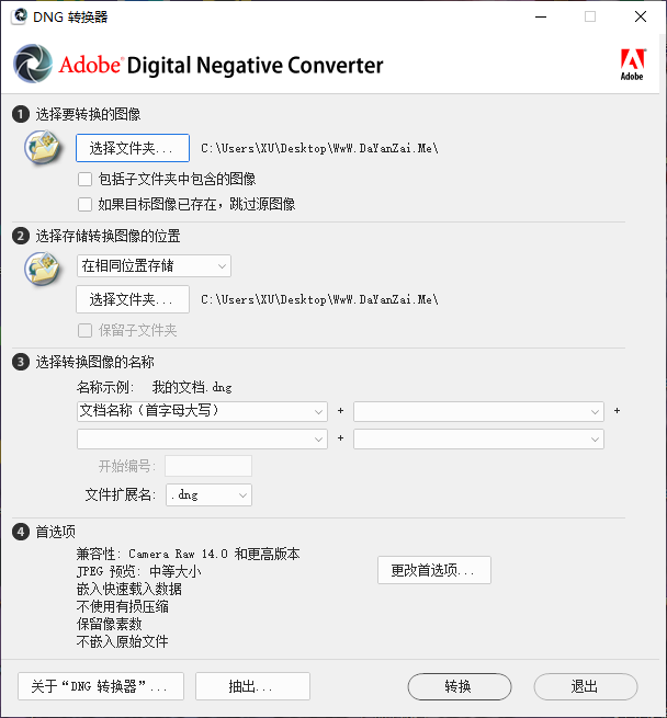 Adobe DNG Converter 中文版 相机原始图像DNG格式转换工具 v17.0