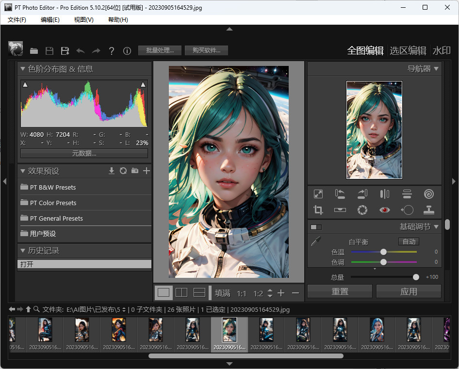 PT Photo Editor Pro特别版中文注册激活 图片编辑工具 v5.10.4