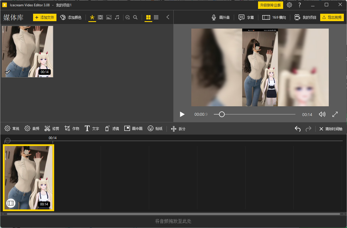 老趣网 - 视频剪辑软件 Icecream Video Editor Pro 特别版中文激活码注册 v3.22