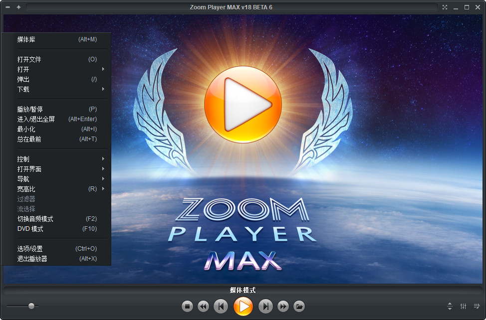 Zoom Player MAX特别版中文激活注册码 电脑版ZOOM播放器 v20.0.2