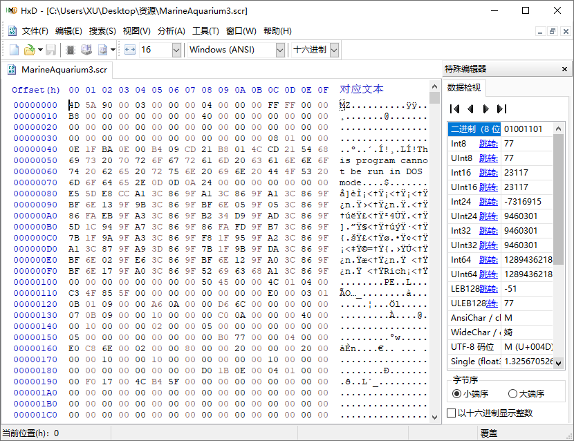 HxD Hex Editor 中文汉化绿色版 免费十六进制编辑器 v2.5.0