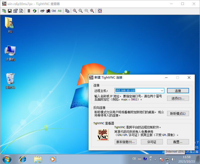 TightVNC 中文汉化版 电脑远程桌面访问控制软件 v2.8.84