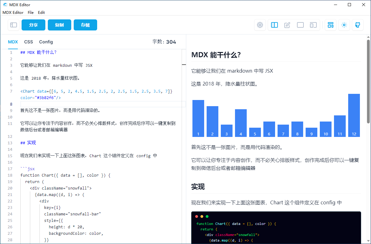MDX Notes中文版 Markdown笔记软件 微信公众号排版编辑器 v1.0.3
