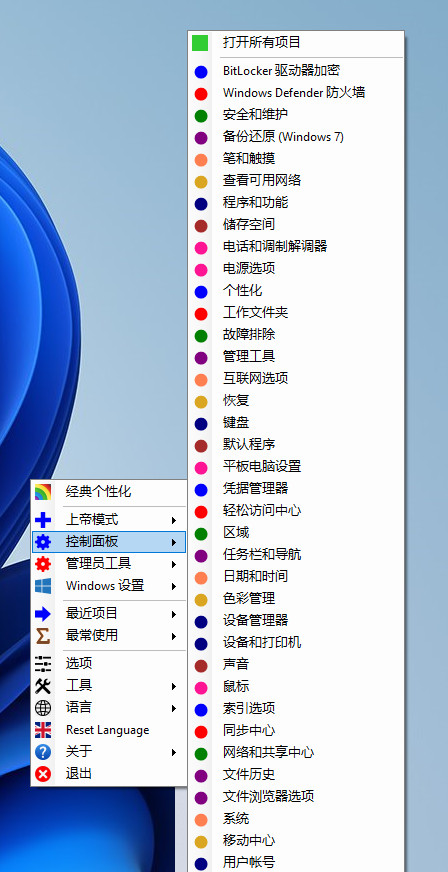 老趣网 - Win10 All Settings中文绿色版 轻松玩转Win电脑优化设置 v2.0.4.35