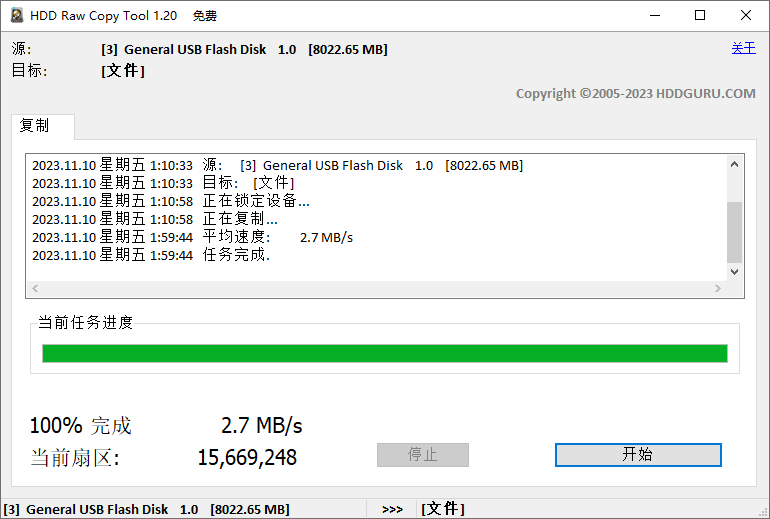 HDD Raw Copy Tool 中文绿色汉化版 硬盘克隆和镜像工具 v1.20