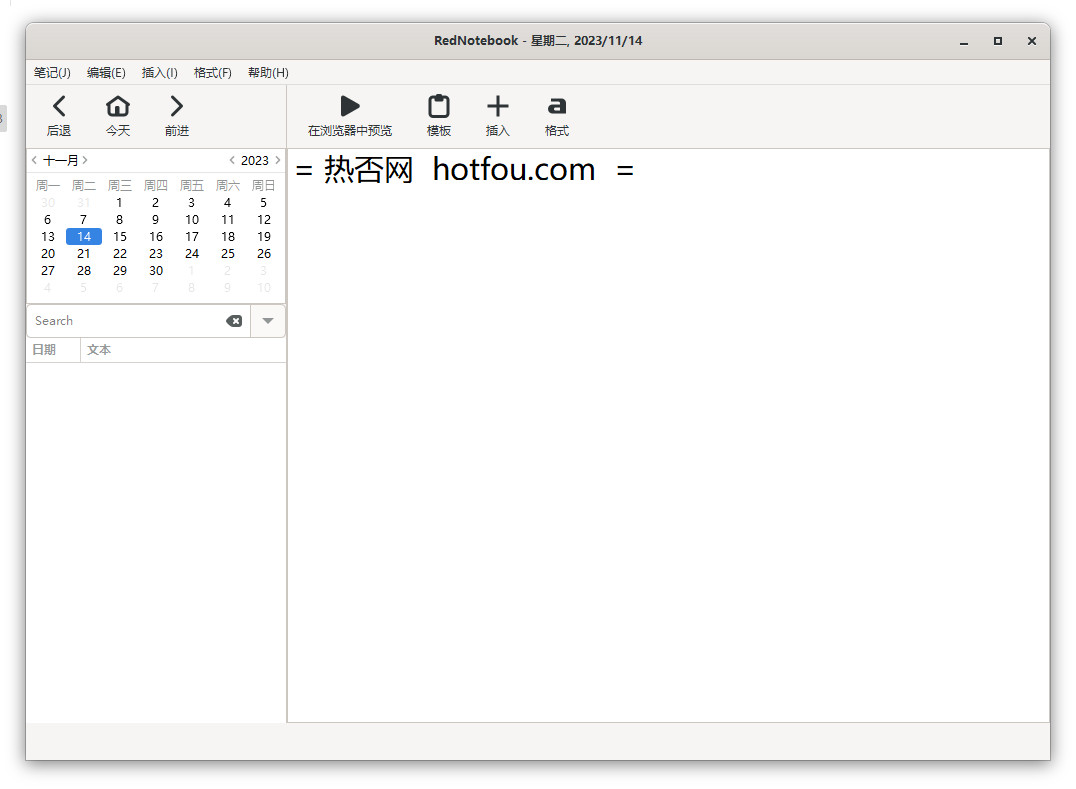 RedNotebook中文绿色版 桌面日记本软件 电脑笔记软件 v2.33