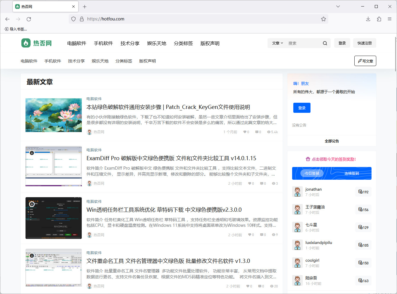 LibreWolf 中文版绿色版 电脑浏览器 基于Firefox修改版 v132.0.2-1