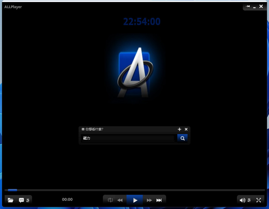 ALLPlayer播放器中文版 PC电脑端本地视频播放器 v9.3