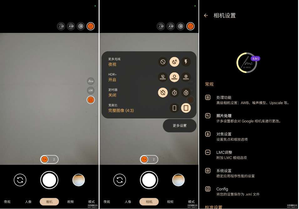 谷歌相机APP中文版 安卓GCam谷歌相机汉化版 LMC v8.3 & AGC v9.6.19