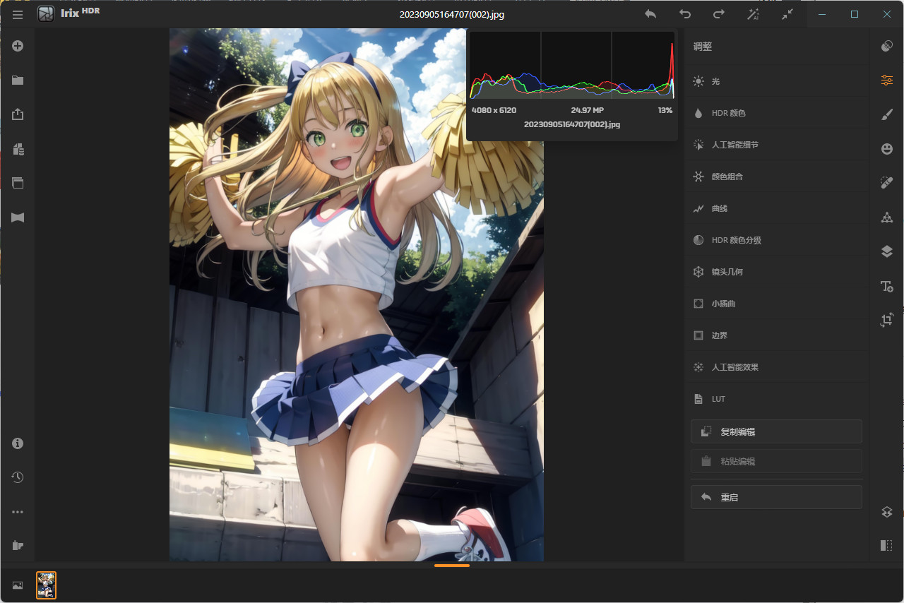 Irix HDR Pro / Classic Pro 特别版中文激活直装 AI图片处理工具 v2.3.42