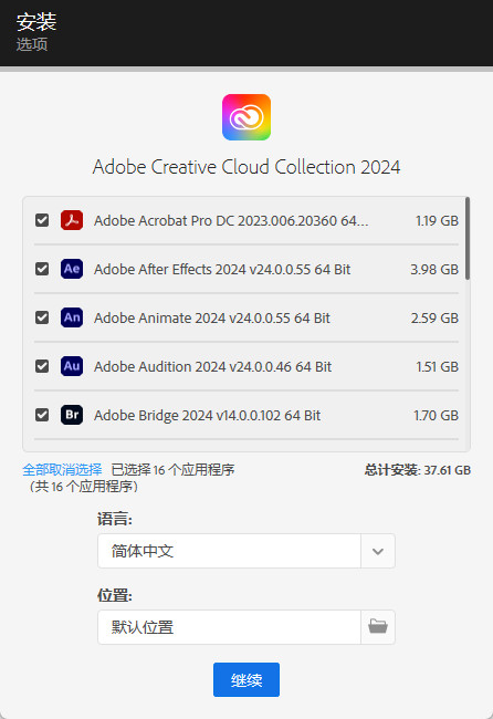 嬴政天下Adobe 2024 大师版破解 | Adobe激活中文版全家桶 v29.07.2024
