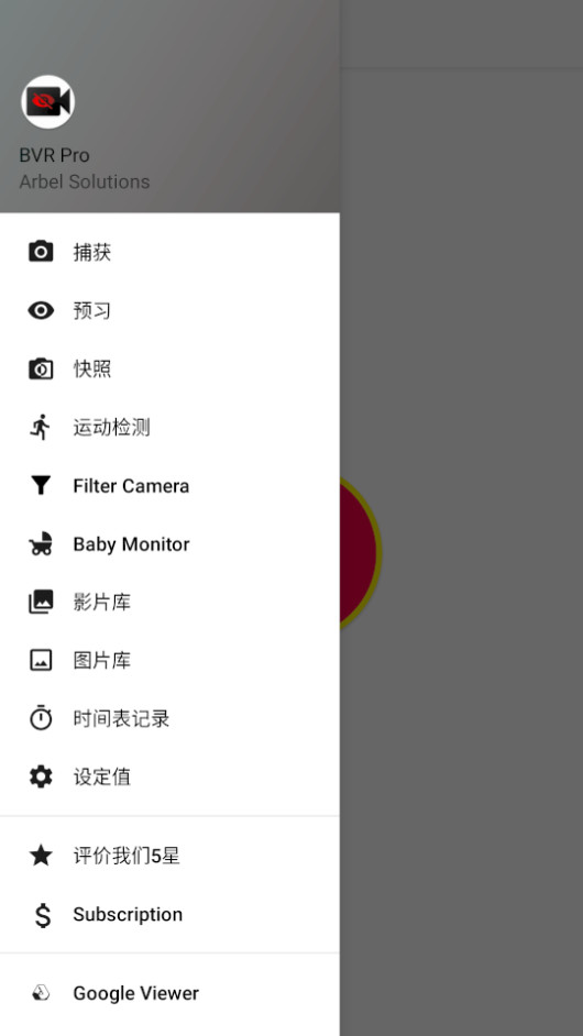 BVR Pro 解锁VIP专业版 后台录像机 安卓手机熄屏后台录像机 v11.3.13