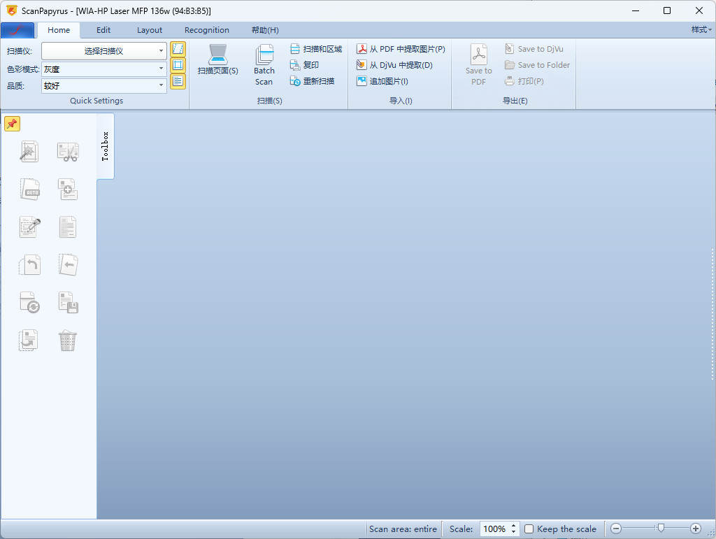 ScanPapyrus特别版中文已注册绿色版 纸质智能扫描软件 v19.03.0