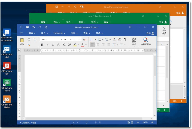 OfficeSuite Premium特别版中文激活 电脑版办公套件软件 v9.00.57661