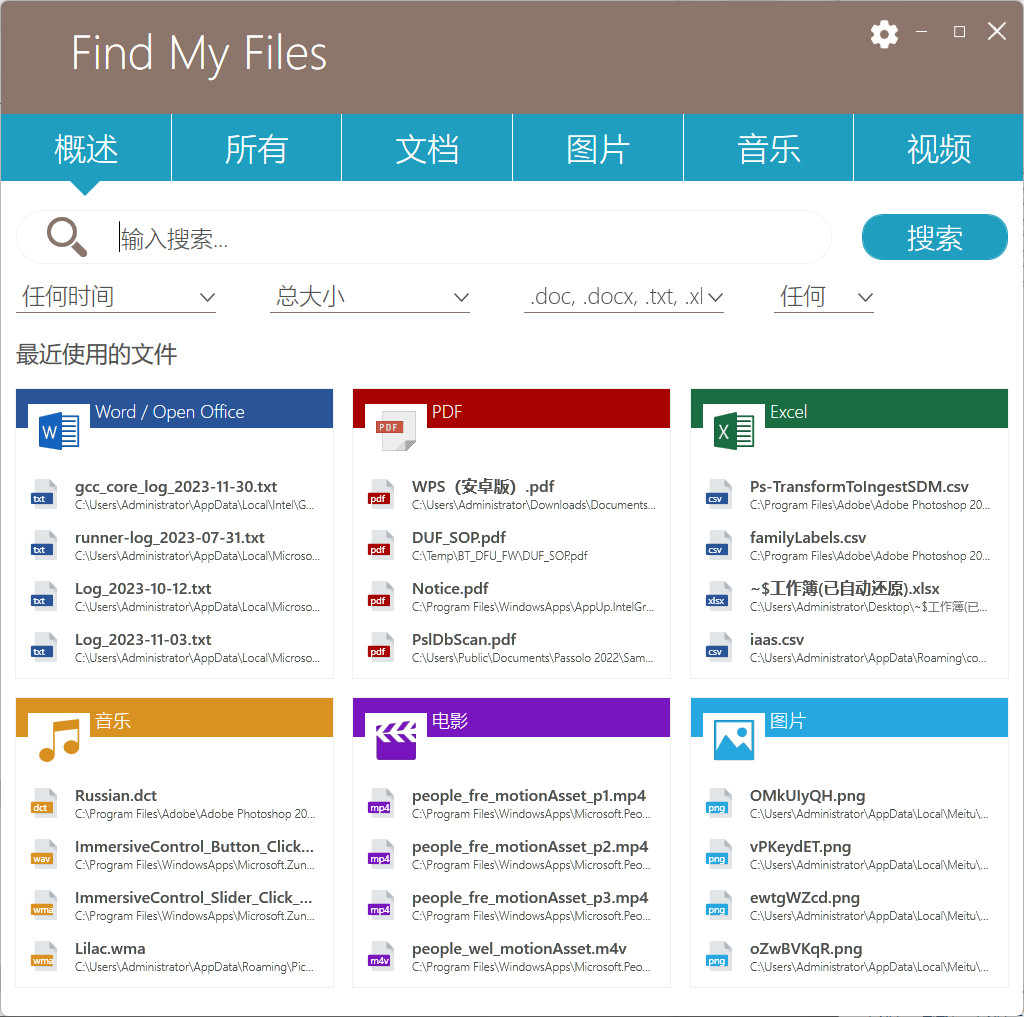Abelssoft Find My Files 2024 特别版汉化 快速文件搜索工具 v6.0.50859