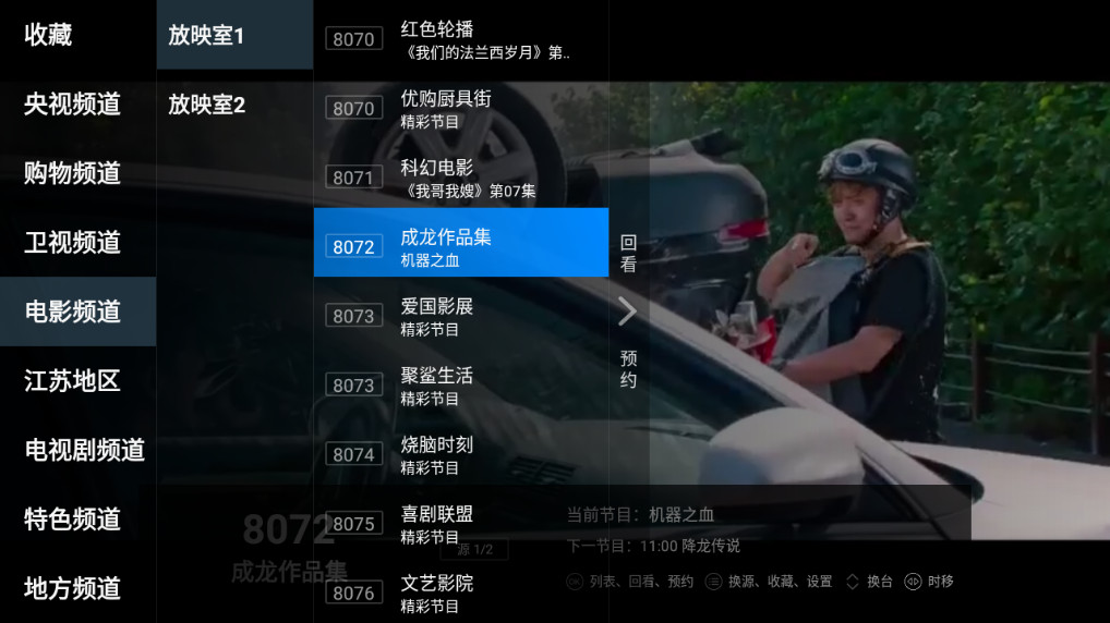高清电视TV版 电视直播软件APP分享 电视节目免费观看 v2.96