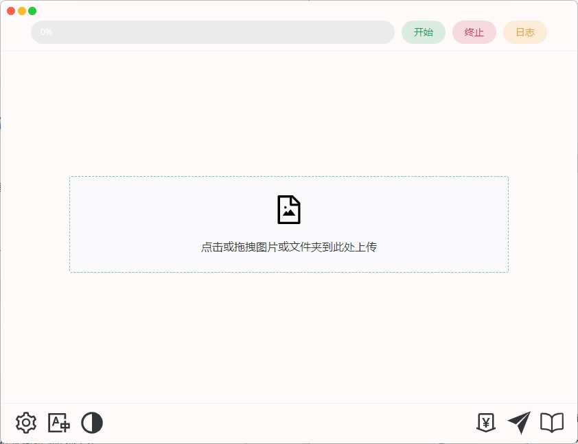 Final2x 中文绿色版 AI图片无损放大工具 提高照片分辨率清晰度 v2.0.0