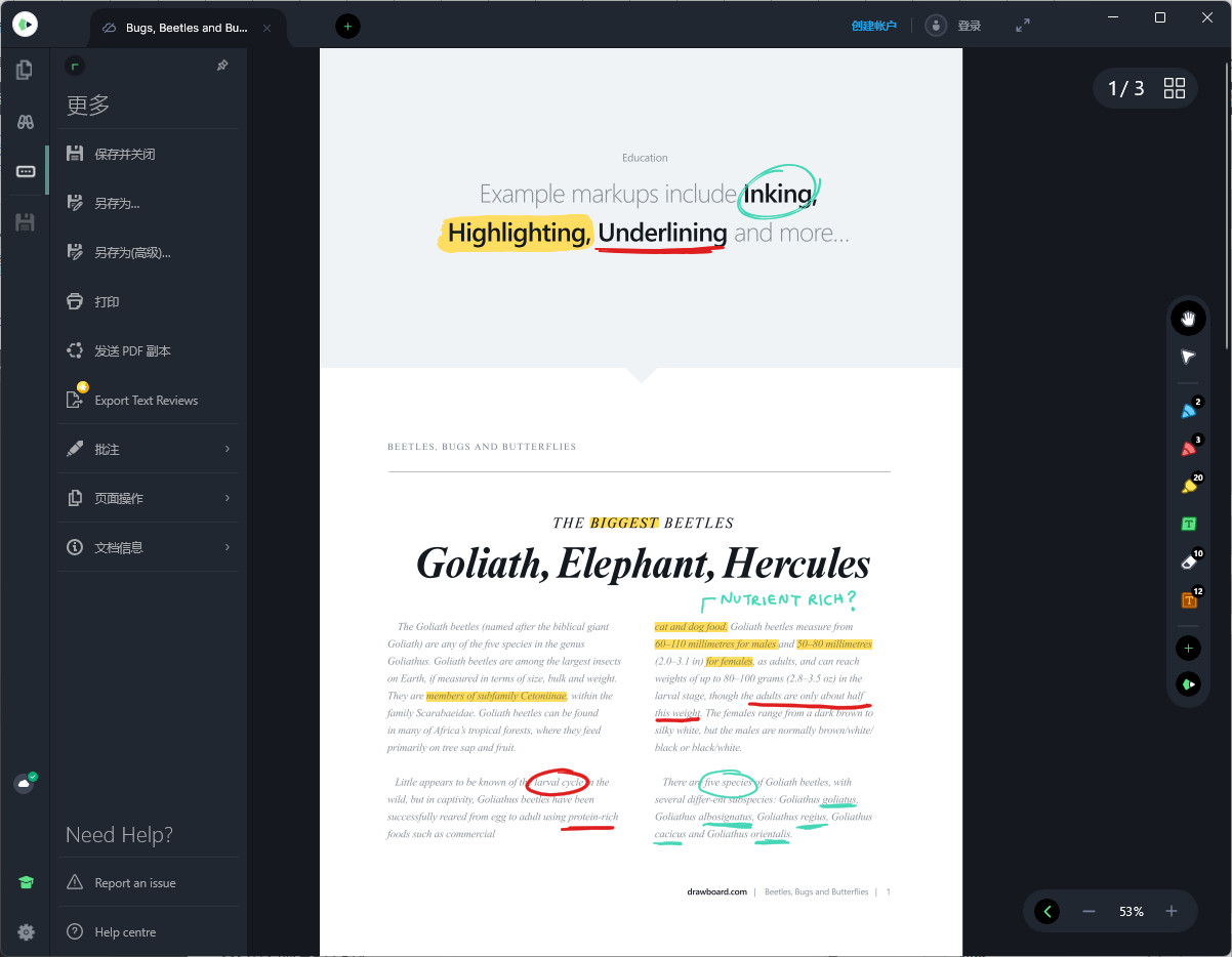 Drawboard PDF中文电脑版 PDF阅读注释工具 免费旧版本 v6.25.6.0