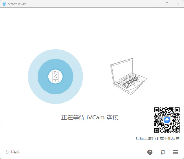 iVCam 特别版中文解锁高级版  手机相机当做电脑摄像头使用 v7.3.3