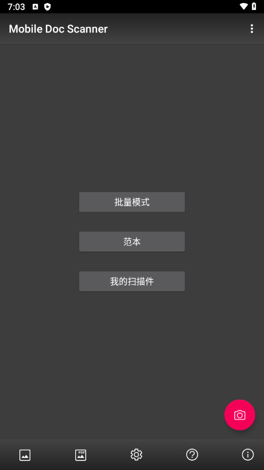 老趣网 - MDScan 高级版 智能扫描仪APP 安卓手机OCR文字扫描软件 v3.9.64