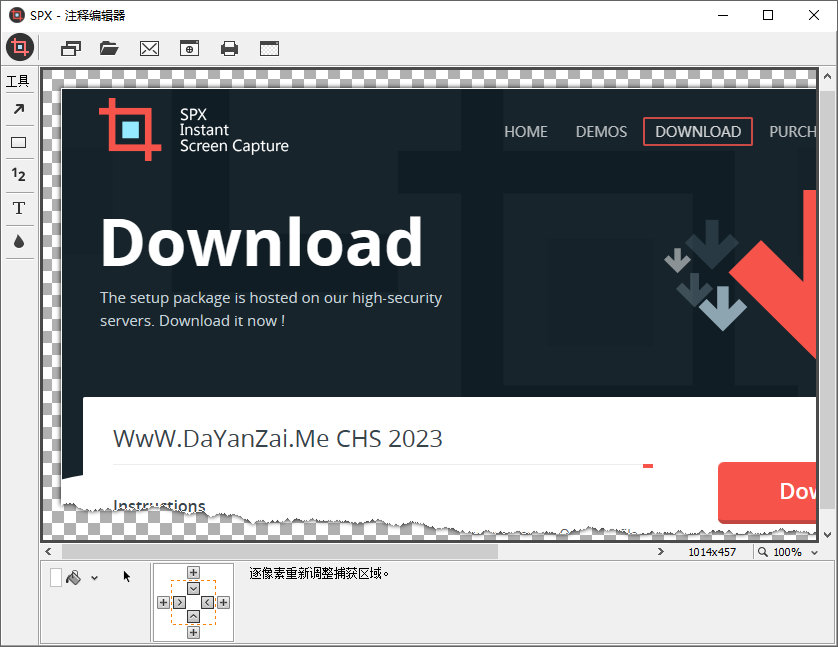 SPX Instant Screen Capture 汉化特别版 Win电脑截图工具 v7.1.0