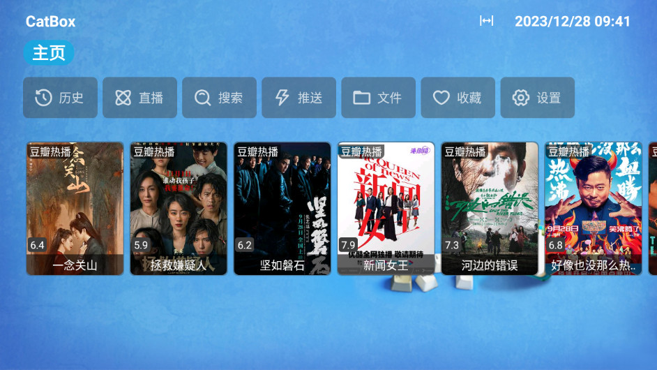 CatBoxTV电视版 Tvbox魔改清新版 支持多源订阅影视盒子 v20240519