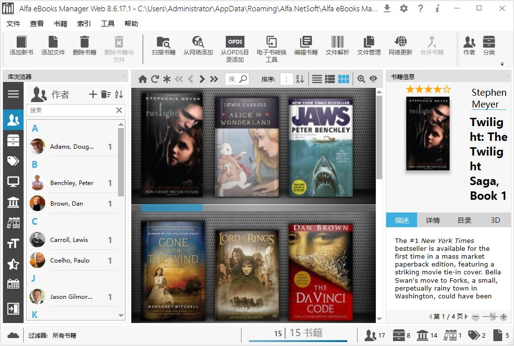 Alfa eBooks Manager Pro_Web特别版中文 电子书管理软件 v8.6.39.1
