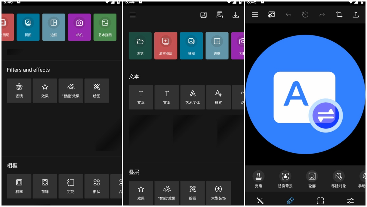 Photo Studio Pro解锁高级版 安卓APP图片编辑_修图工具 v2.8.1.4125