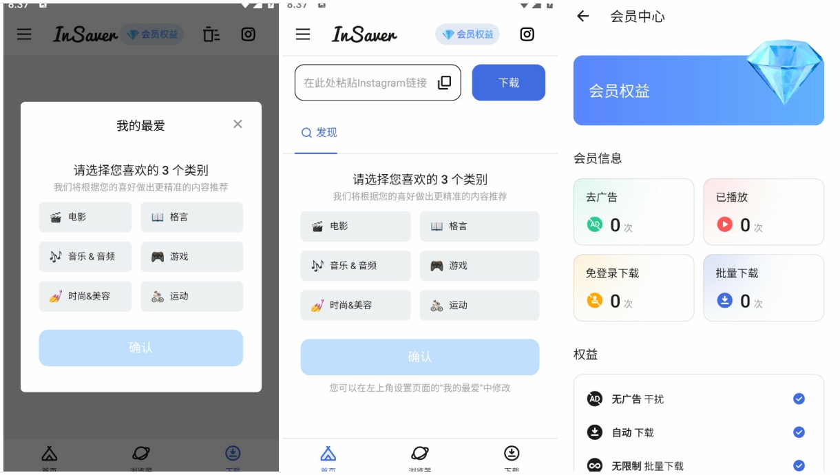 IG Downloader 解锁会员版 手机Instagram视频图片下载工具 v1.46.1