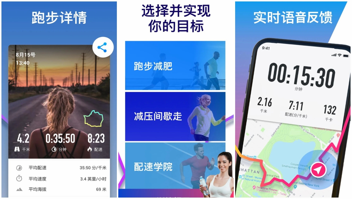 Leap 跑步记录APP 解锁专业版 安卓手机专业跑步锻炼软件 v1.5.4.
