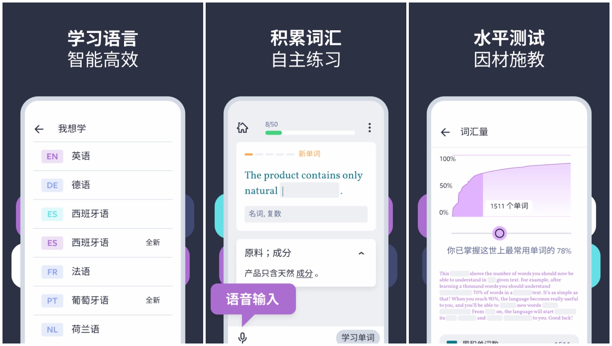 Lingvist 解锁订阅无限制 高效英语学习软件安卓版 v2.104.6