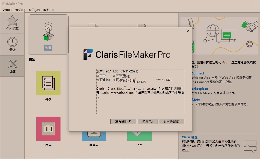 Claris FileMaker Pro 特别版中文 自定义程序数据管理工具 v21.0.2.200